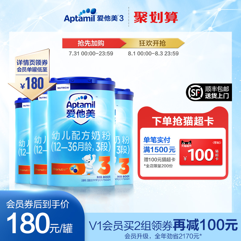 Aptamil Classic 3-stage infant formula 4 cans of 1-3 years old Imported milk powder from Germany