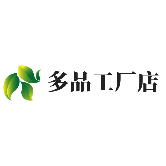 多品工厂店
