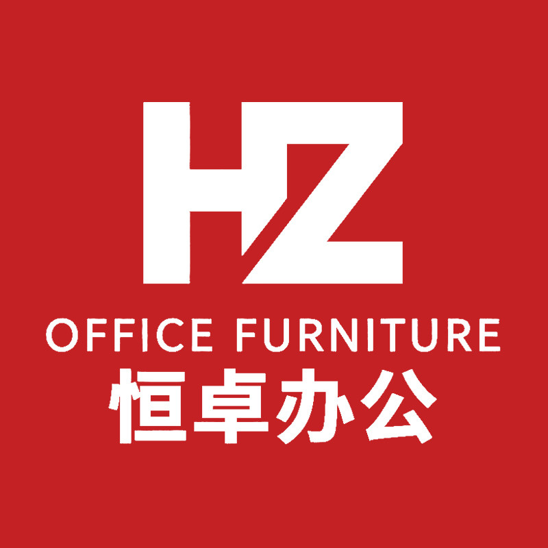 恒卓办公家具