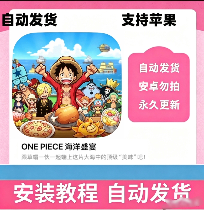 One Piece Ocean Feast Pixel Game Mobile and Tablet Installation Tutorial