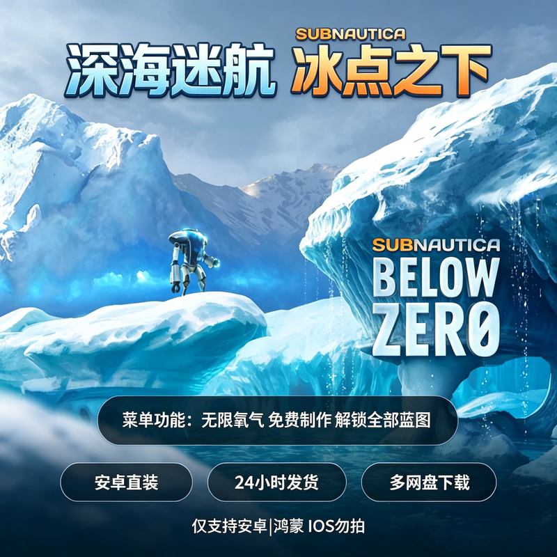 Deep Sea Trek Android Harmonyos Mobile Phone and Tablet Apk Direct Installation Mod Menu Deep Sea Trek Android Harmonyos Mobile Phone and Tablet Apk Direct Installation Mod Menu