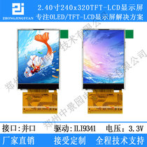 HD 2 4 inch LCD 240320 LCD screen color display LCD module TFT display parallel port