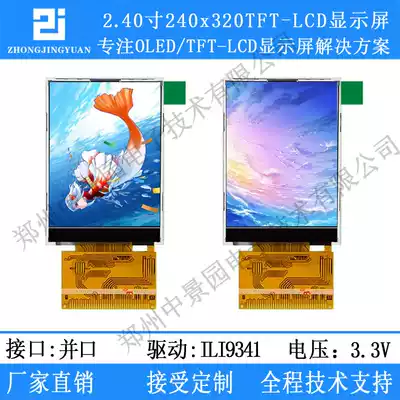 HD 2 4 inch LCD 240320 LCD screen color display LCD module TFT display parallel port