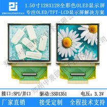 1 5 inch OLED display 128128 color oled module color oled serial screen ssd1351