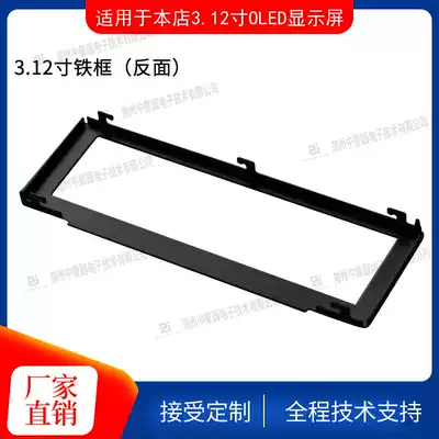 3 12 inch OLED fixed iron frame 3 12 oLED display screen dedicated ssd1322 25664 display