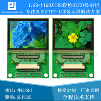 1 69 inch OLED display 1 69 OLED module color OLED module SEPS525 driver