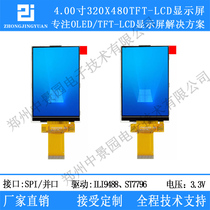 4 0 inch LCD display 4 inch display 320x480 4 inch TFT LCD color screen st7796s ILI9488