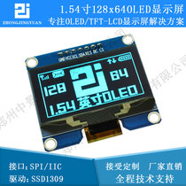 1 54 inch 12864OLED display 12864 LCD module ssd1306 serial screen ssd1309