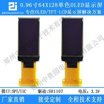 0 96 inch OLED display module 64128 LCD module OLED module vertical screen SH1107