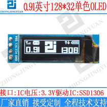 0 91 inch OLED display 0 91OLED module 12832oled ssd1306 drive