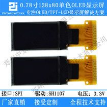 Highlight 0 78 inch 128x80oled sh 1107 driver compatible ssd1306 driver oled display