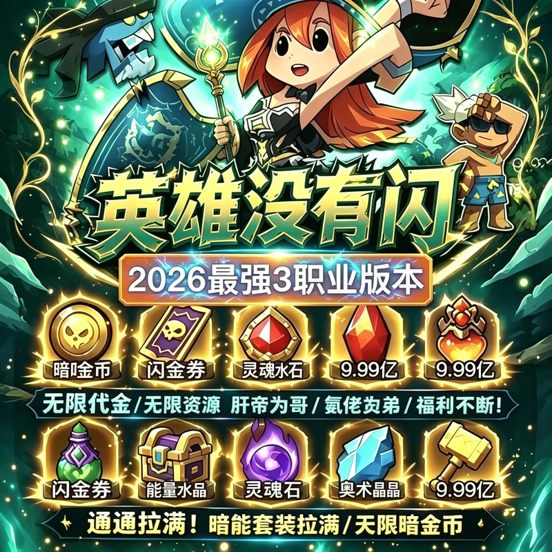 Shadow Ranger New Version Three-Class Heroes Without Flash Effects Built-In Gm Backend Permissions Wireless Voucher Resources In-App Purchases Shadow Ranger New Version Three-Class Heroes Without Flash Effects Built-In Gm Backend Permissions Wireless Voucher Resources In-App Purchases