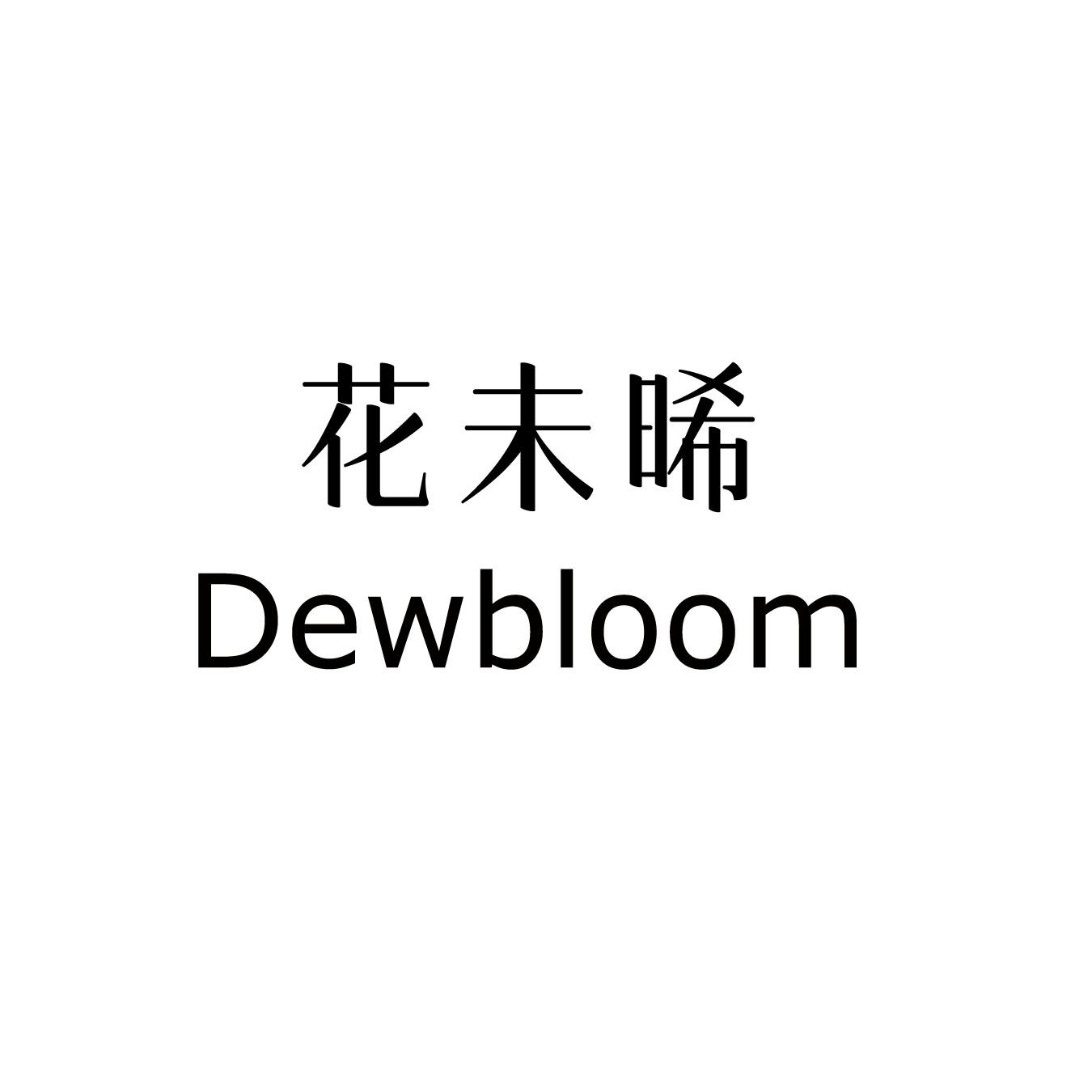 Dewbloom花未晞银饰官方店