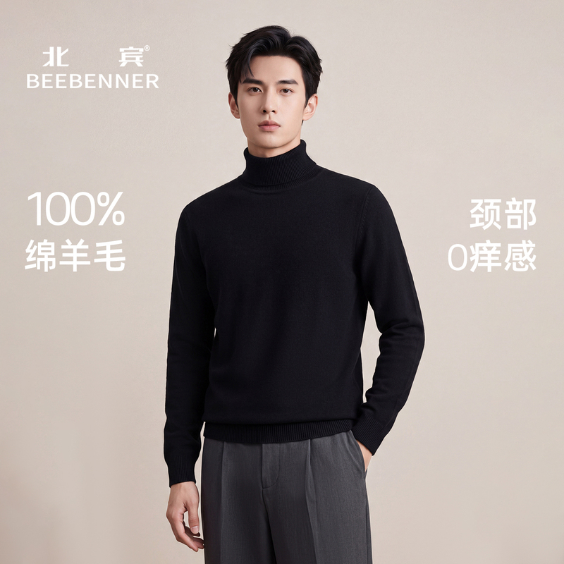 Beibin 100% Pure Wool Sweater for Men, Knitted Pullover with Convertible High Collar, Base Layer Sweater for Dad, Solid Color Versatile Sweater Beibin 100% Pure Wool Sweater for Men, Knitted Pullover with Convertible High Collar, Base Layer Sweater for Dad, Solid Color Versatile Sweater