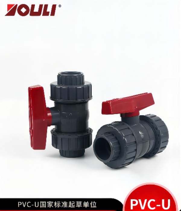 (Authentic) Youli dark gray national standard plastic chemical pipe fittings UPVC double-live ball valve Hubei Shaanxi