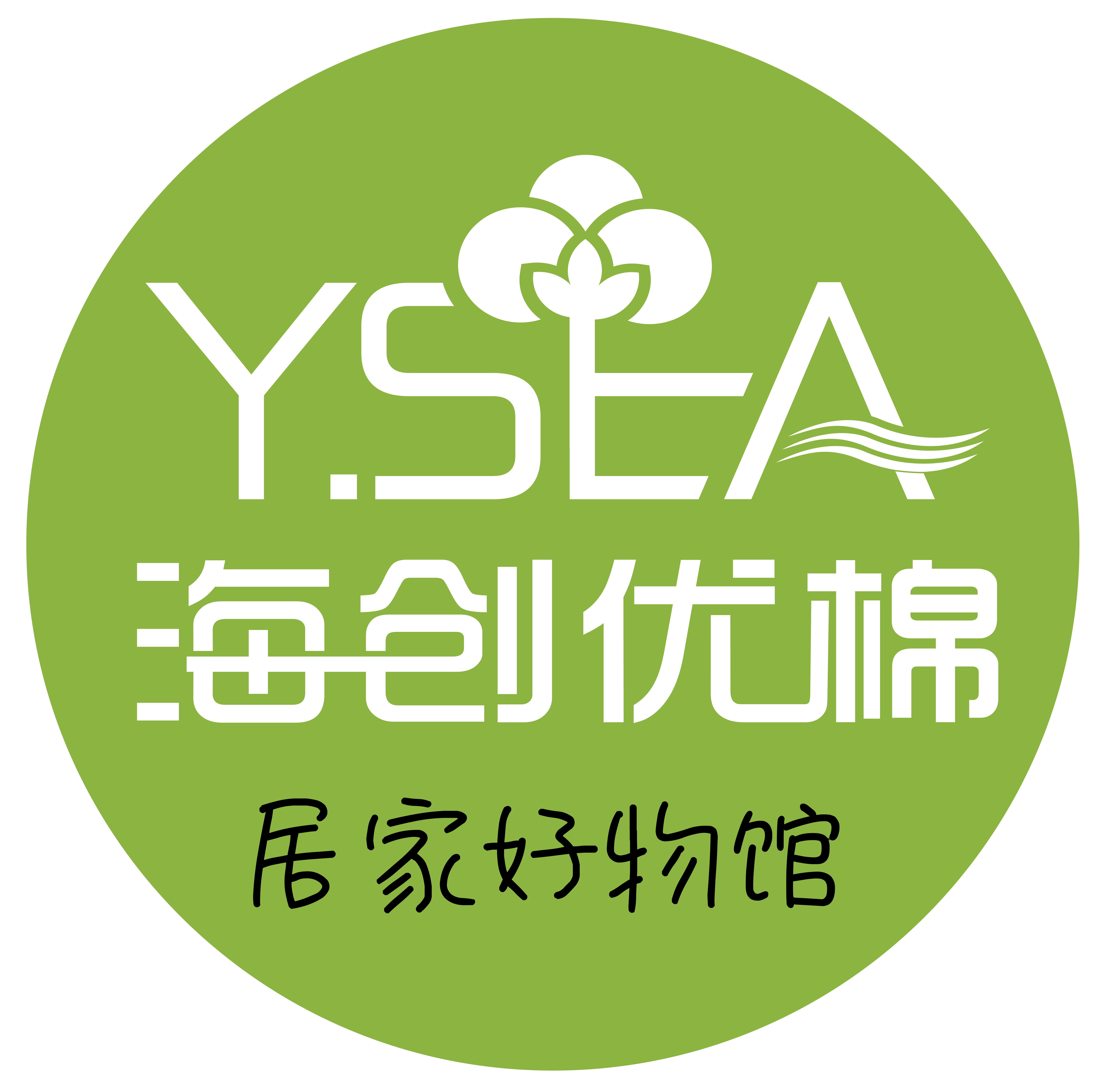 YSEA海创优棉旗舰店
