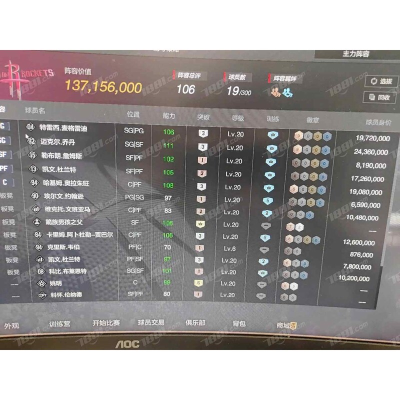 Nba2Kol2 Account Durant Ollajuwon Mcgrady James Bird O'Neal Jabbar Jordan Kobe