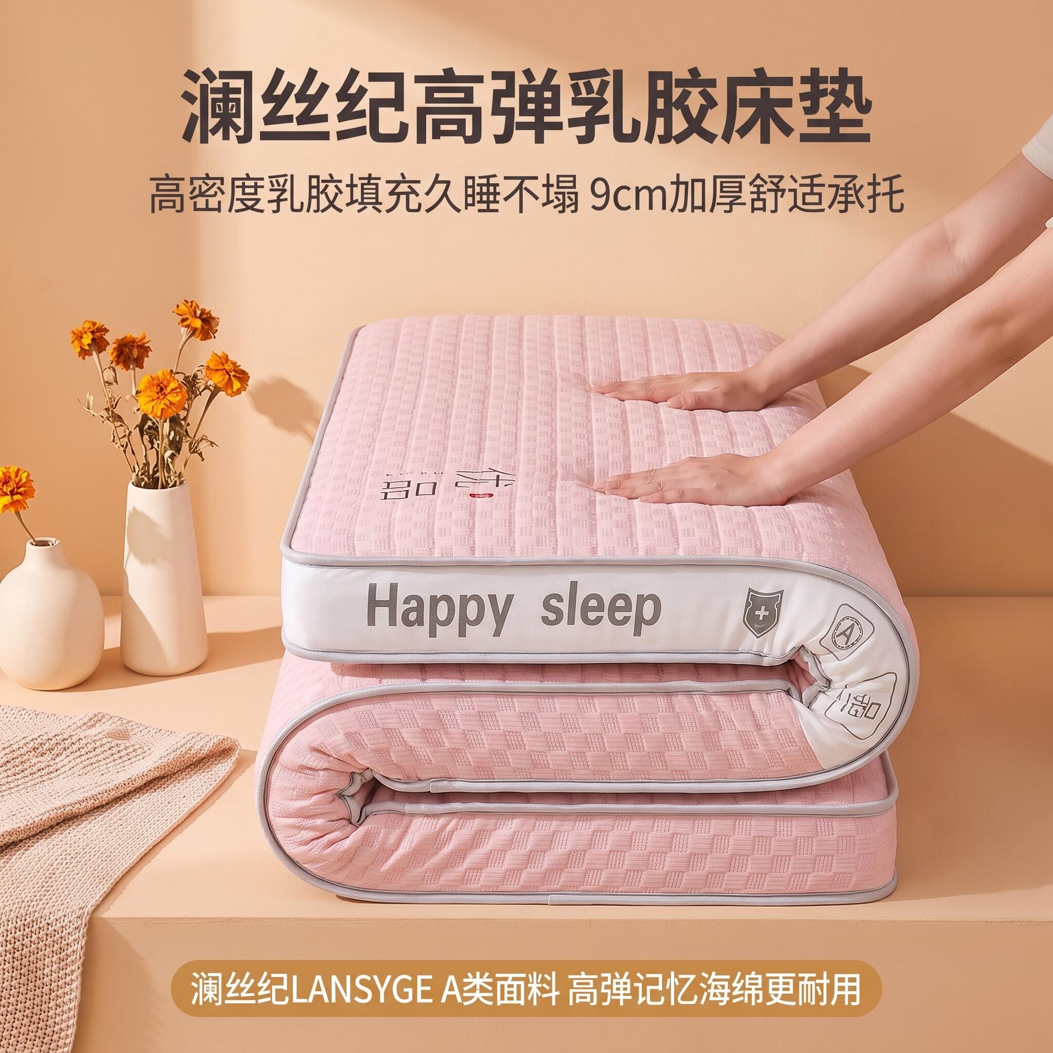 LANSYGE/澜丝纪高密度记忆棉床垫A类学生护脊家用宿舍加厚榻榻米