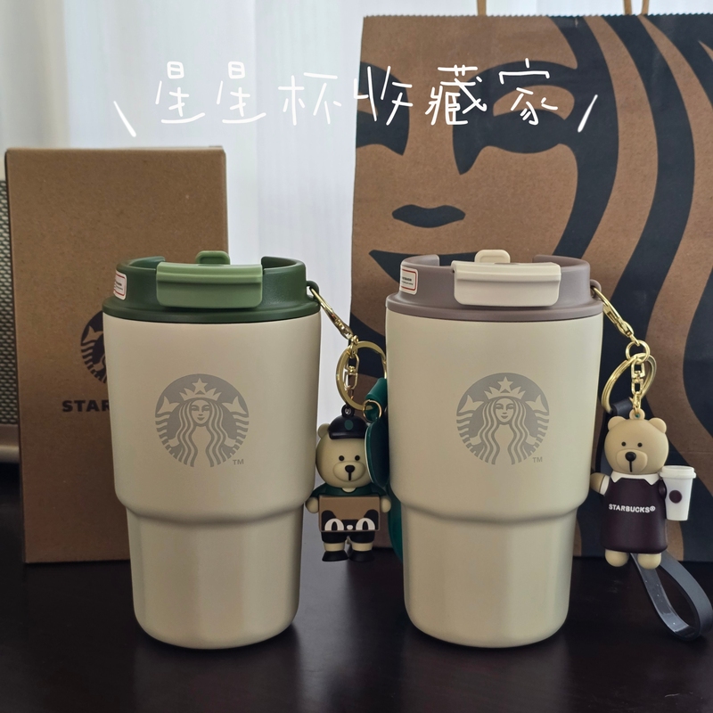 Starbucks 2026 Stainless Steel Thermos Cup, High Aesthetic Value, with Pendant, Portable Large-Capacity Coffee Mug