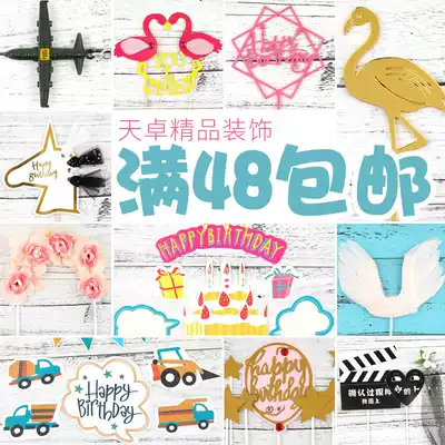 Cake Accessories Cake Insert Cake Insert Cake Decoration Products Birthday Cake Plug-in Birthday Cake Brand Cake Plug-in