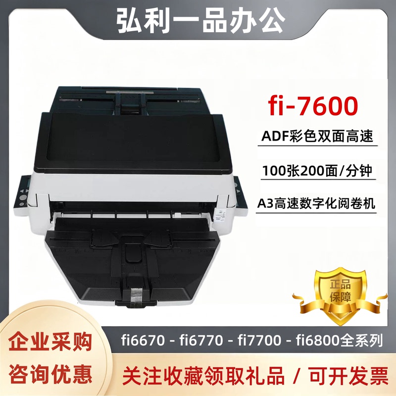 Fujitsu Fi-6670 6770 7600 7480 760 780La Scanner A3 High-Speed Document Scanner