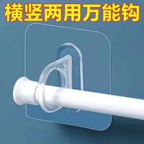 Curtain Rod Hook Multifunction Sticky Hook Free to punch hanging wall Kitchen Bathroom Shelve round sticking wall hook fixing ring