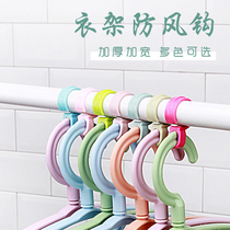Clothes rack windproof hook drying rack round tube plastic non-slip buckle Laundry drying anti-blow off balcony clothes hanging buckle