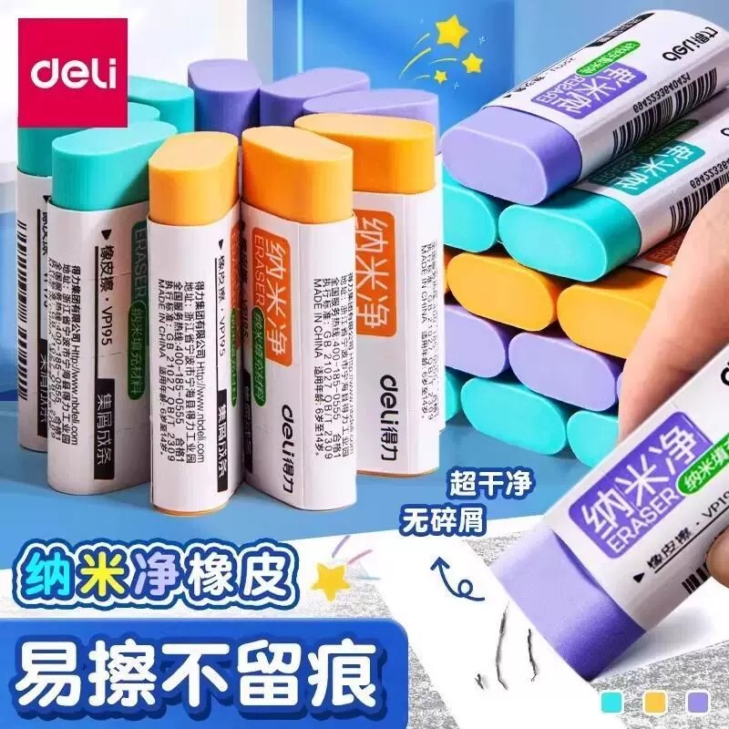 Deli Nano Clean Colorful Eraser, Clean and Traceless, for Students and Children, Collects Debris into Strips, No Residue, Easy to Erase Without Leaving Marks