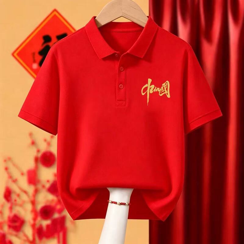 National Day I Love You China Five-Pointed Star Patriotic Short-Sleeved T-Shirt Bright Red Lapel Polo Shirt Top with Printed Lettering t National Day I Love You China Five-Pointed Star Patriotic Short-Sleeved T-Shirt Bright Red Lapel Polo Shirt Top with Printed Lettering t