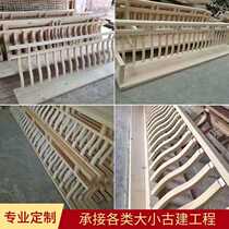 Customized outdoor beauty guard railing solid wood Chinese style garden promenade hanging beauty Wu Wang backrest pavilion seat