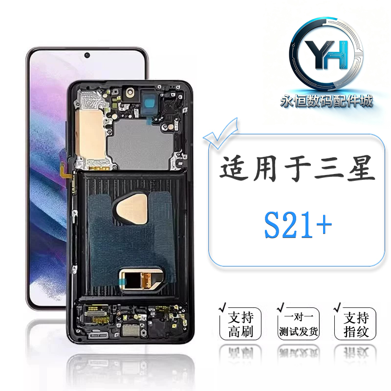 Suitable for Samsung S21+ S20+ S21Plus S22+ S23+ Plus Lcd Display Internal and External Screen Assembly Suitable for Samsung S21+ S20+ S21Plus S22+ S23+ Plus Lcd Display Internal and External Screen Assembly