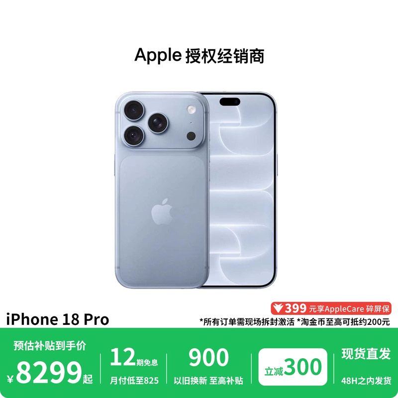 【Requires On-Site Activation】 | 12-Month Interest-Free Installment】 APPLE iPhone 18 Pro Mobile Phone 2026 New Model, Brand New, Official Chinese Version, Genuine Product, Nationwide Warranty 【Requires On-Site Activation】 | 12-Month Interest-Free Installment】 APPLE iPhone 18 Pro Mobile Phone 2026 New Model, Brand New, Official Chinese Version, Genuine Product, Nationwide Warranty