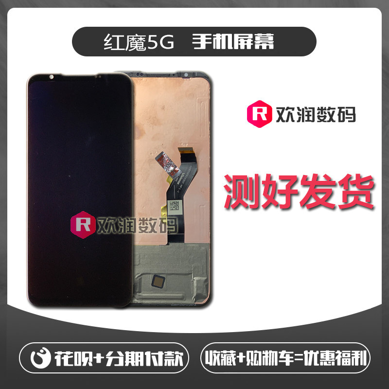 Nubia Red Magic 5G Mobile phone screen nx659j 5S Original Contained Liquid Crystal Inner outer Screen Touch Display Screen assembly