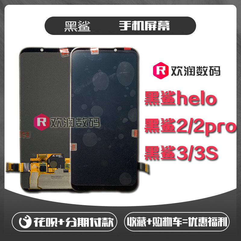 Xiaomi black shark helo screen 2 generation 2pro original inside and outside touch screen liquid crystal 3 3S brand new screen assembly