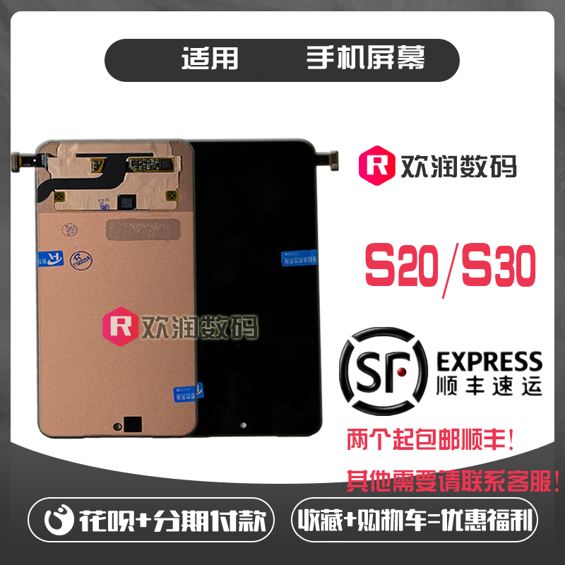 Suitable for Vivo S20 Screen Assembly, S20 Mobile Phone Screen, Internal and External Screen, Touch Lcd Screen, Integrated Display Suitable for Vivo S20 Screen Assembly, S20 Mobile Phone Screen, Internal and External Screen, Touch Lcd Screen, Integrated Display