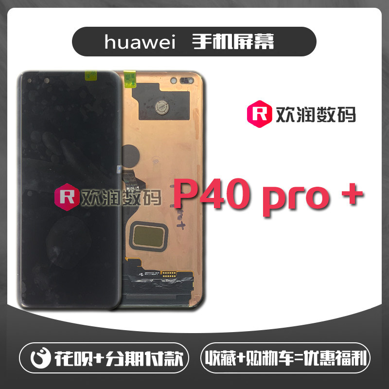 Apply Huawei P40pro Screen assembly inside and outside screen liquid crystal touch display screen original swap cover spot