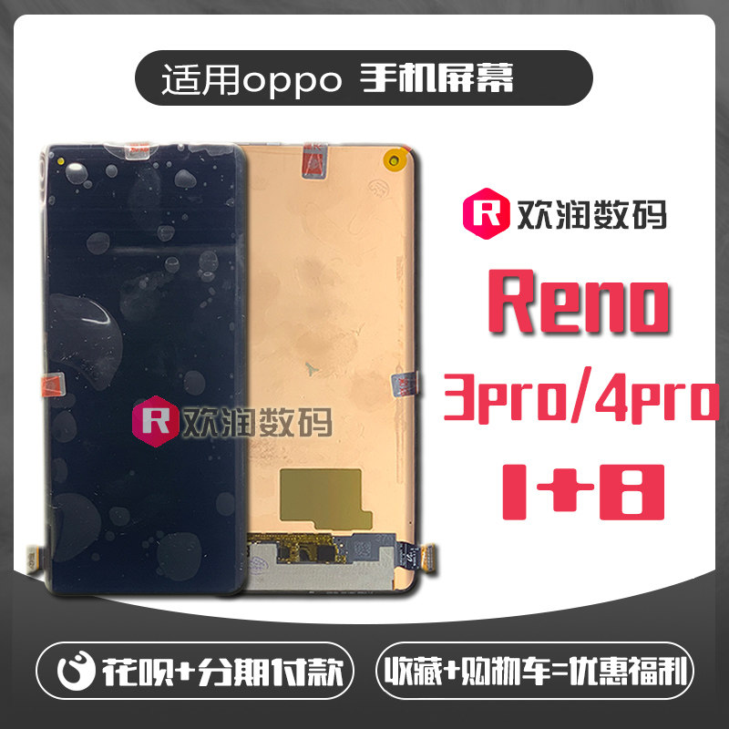 OPPO Reno3pro 4Pro mobile phone screen 1 plus 8 original inside and outside screen liquid crystal touch display screen dismantling machine