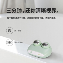 eyekan contact lens cleaner ultrasonic rinser frog electric contact lens box automatic cleaning machine