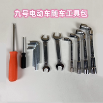 No. 9 electric vehicle tool kit repair socket screwdriver wrench set inner hexagon disassembly repair kit