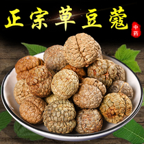 Herbe cardamome matières médicinales chinoises 500g Xiaocao Kou Cao Kou Ren Cao Kou Cardamome vieux Koufu ragoût viande braisée épices et assaisonnements