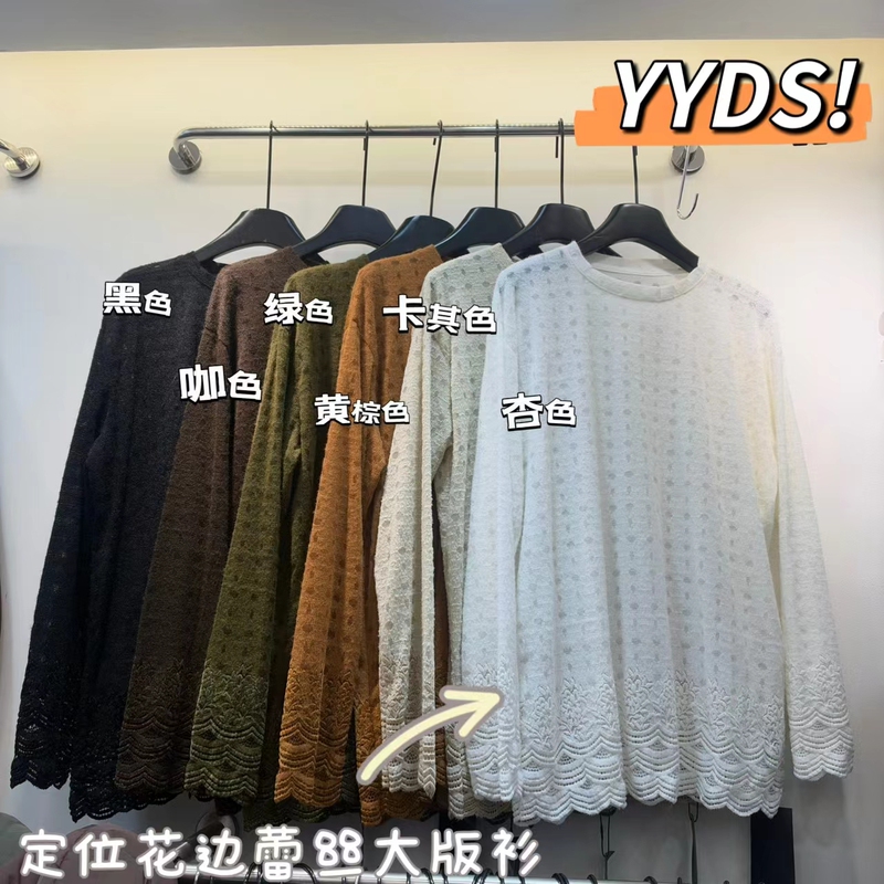 1016 New Style Lace Trim Large Top 10653 Non-Fading, Non-Exchangeable 9V
