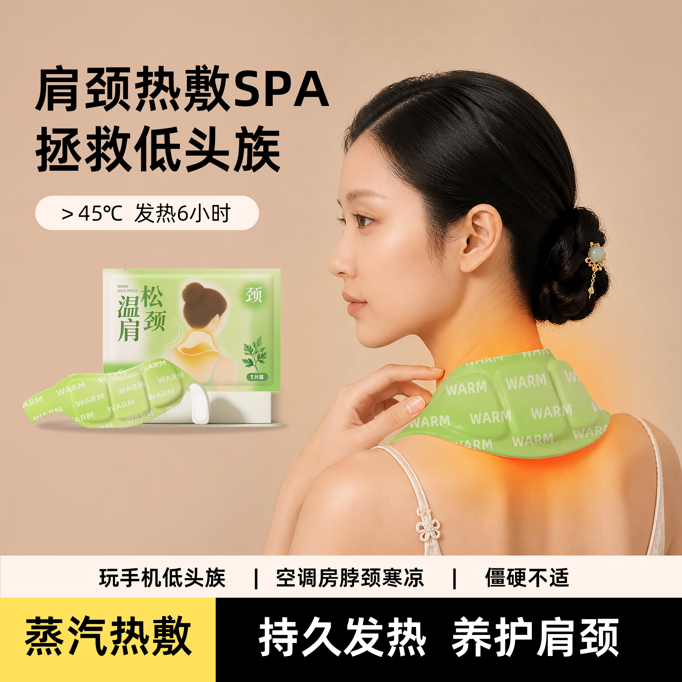 自发热艾灸颈部专用暖颈带5片
