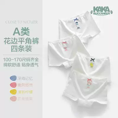 Children's underwear girls cotton flat corner middle child Baby 2 little girl 3 Four Corners cute 6 safety pants shorts 12 years old