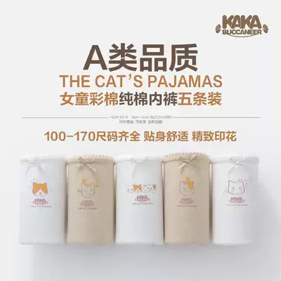 Children's pure cotton triangle 3 panties girls 5 boxer four corners student shorts middle and large children's safety safety pants 2019 new