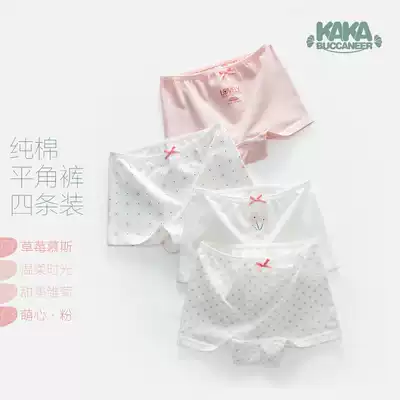 Girls cotton 3 flat corner baby 5 small four-corner underwear children 7 middle and big children Students 9-year-old children shorts