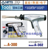 Original imported NITTO KOHKI Japan Nitto A-300 air shovel production head production head spring accessories parts