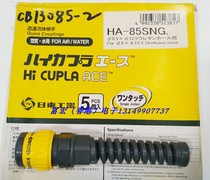 Original Day East 20PFF 50 65 85PNG-PLAHA-T 50 65 85SNG Plastic joints CUPLA