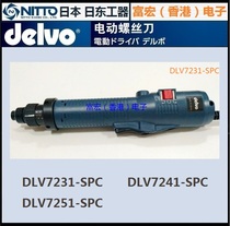 DELVO DLV7231-SPC DLV7241-SPC DLV7251-SPC NITTO KOHKI