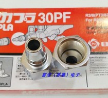 Original installation day East 20PF30PF40PF20PFF20SF30SF40SF Fast joints NITTO CUPLA