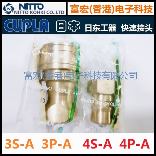 Japan Day East NITTO KOHKI 3P-A 3S-A 3S-A 4S-A 4S-A Quick Joint CUPLA